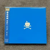 日版 椎名林檎 性治療～第二輯～  性的ヒーリング～其ノ弐～ DVD