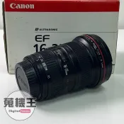 【蒐機王】Canon EF 16-35mm F2.8 L II USM【可用舊3C折抵購買】E2131-S