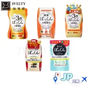 日本產地直送🚀台灣現貨免運 日本 SVELTY 絲蓓緹 糖質分解酵母.黑薑錠.水腫對策.分解酵母甲殼素酵素