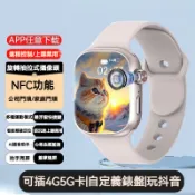 新款智慧手錶 128G可下載APP 支援5G插卡手錶 繁體中文 NFC 上課禁用兒童手錶遠程控制 GPS定位
