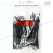 飛翔商城 《飛翔3C》GT-120MC 120mm 尼龍紮線帶 黑 100條裝〔公司貨〕電線束線帶 整理捆線帶 收納緊束帶