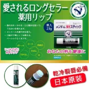 【無國界美妝】限時特價 日本 近江兄弟 OMI 高保濕 超寶濕 滋潤 護唇膏 潤唇膏 唇膏 小護士 護唇膏 4g