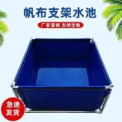 爆款*加厚帆布魚池帶支架特厚游泳池養殖水箱戶外放水布家用蓄水游泳池