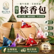 【天天免運✨艾香四溢！端午必備】端午節香包 香包 艾草包 端午節 香包袋 香囊 艾草香包 粽子吊飾 驅蚊香包 香包香囊