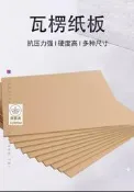 瓦楞紙板 紙箱 三五層七層 硬紙板 厚紙板 DIY手工製作紙板卡硬厚紙箱墊