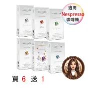 〈滿3盒才出貨〉 Carraro  咖啡膠囊 Nespresso 膠囊機相容 10顆/盒 鋁膠囊 膠囊咖啡