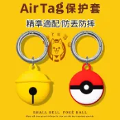 台灣發貨適用 Airtag 保護套 蘋果追蹤器卡通防丟殼 軟殼防摔防刮 多圖案可選低價可愛造型防摔耐磨 安裝簡便