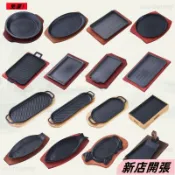 🌟現時下殺🌟商用鑄鐵鐵闆燒排傢用圓形燒烤煎盤 長方形韓式鐵闆燒烤盤 烤盤 不沾烤盤 煎盤 牛排鐵盤 韓國烤盤28