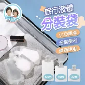 旅行分裝瓶 分裝袋 分裝瓶軟管 分裝罐 擠壓瓶 乳液分裝瓶 軟管分裝瓶 旅行分裝袋 分裝袋 磨砂 沐浴乳空瓶 洗髮乳 化