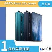#4G 雙卡 OPPO Reno 10倍變焦版 8G/256G 二手機 CPH1919