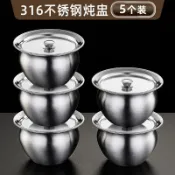 📣免運🔥臺灣出貨🔥加厚燉盅316不鏽鋼瓦罐隔水帶蓋湯罐蒸蛋雞蛋羹蒸碗家用蒸飯燉湯