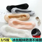 協貿國際日用品生活10館 襪子女船襪高跟鞋吊帶純色棉襪超淺口夏季薄款前腳掌半截隱形襪