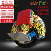 包郵電動獨輪車平衡思維火星帶步自體感車單輪成人兒童智能滑板車 不含運
