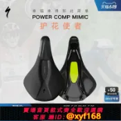 獅子國際購 {保固一年 可打統編}SPECIALIZED閃電 POWER MIMIC COMP 男女山地/公路訓練自行車座墊