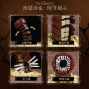 🚀台灣發貨🚀爆款2026新款積木沙漠沙蟲6-12歲男孩益智拼裝模型禮物