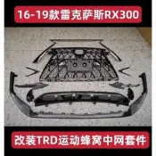 超低價LEXUS RX300 RX350 RX200t RX450hl TRD包圍 蜂窩中網 黑武士套件  詢價