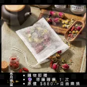 水月宇宙｜茶包袋 泡茶袋｜沖泡袋 沖茶袋 濾茶袋｜煎藥袋 中藥袋 滷料袋｜玉米纖維