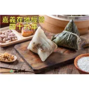 ❄️小花生肉粽*10  南部粽❄️淨重150g±5%💥低溫急速冷凍💥紫外線殺菌 💥❄️嘉義蘇媽媽肉粽❄️
