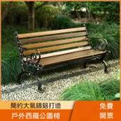 長條凳子 公園長椅 戶外室外防腐休閒實木靠背椅子座椅塑木廣場庭院