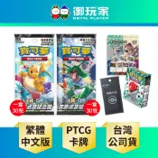 【御玩家】Pokemon寶可夢集換式卡牌 PTCG 太陽&月亮 擴充包 美夢成真組合篇 SET A+SET B 神奇寶貝 莉莉艾