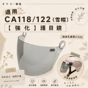 《EVO製造》適用CA118/122雪帽｜【強化】護目鏡  ‼️下單前請確認型號‼️ 二瑣式鏡片👓