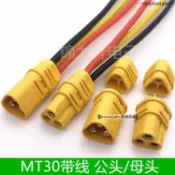 -linchaijen-帶線MT30航模鋰電池線三芯電源連接器香蕉插頭插座公母頭平衡車工坊直營