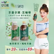 貝納頌 茶韻黑咖啡 340ml/單瓶 【合迷雅旗艦館】