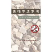 1000公克=$100 天然樟木香，台灣香樟木，樟木塊，聞香塊
