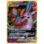 【窩作夥】  AS6a 太陽伊布&代歐奇希斯tag team GX  TT RR 寶可夢 PTCG 中文版