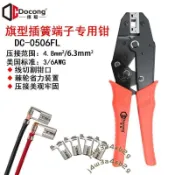 特惠\德聰工具HS-056FL旗型插簧端子壓線鉗4.8/，6.3省力裸彎頭冷壓接鉗