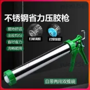 精選【五金】結構膠槍 二合一膠槍 自動斷膠 打膠槍 995玻璃膠槍 不鏽鋼膠槍