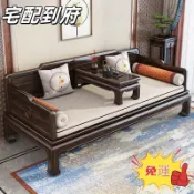 🚚免運到府 可開統編 羅漢床 新中式實木沙髮床 組閤小戶型羅漢床 客廳三件套烏金木禪意床榻 實木沙發