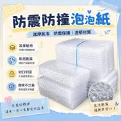 (店+)透明防震防撞氣泡袋 泡泡袋 100%全新 環保PE 包裝氣泡袋 防撞 保護緩衝包材 防水防破損 泡泡紙