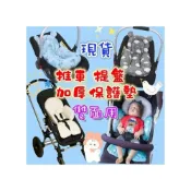 (店+)台灣出貨免運 嬰兒推車保護墊 汽車座椅坐墊 身體保護墊 推車坐墊 安全坐椅墊 推車涼蓆  安全