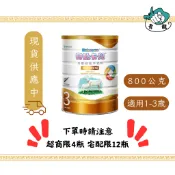 🔥現貨供應🔥快速出貨⭕貝比卡兒金裝羊奶粉 特別號(0-1)💢超商寄件最多不能超過6罐