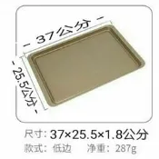 現貨●37×25.5×1.8公分●金色長方形淺烤盤 碳鋼不沾 烤盤 燒烤盤 牛軋糖盤 披薩盤 蛋糕盤 模具
