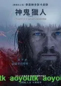 DVD 神鬼獵人 李奧納多狄卡皮歐#電影 DVD