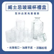 威士忌玻璃杯 造型酒杯禮盒套裝 玻璃酒杯 聞香杯 酒店酒杯 威杯 水晶酒杯 烈酒瓶 品酒杯 618-WG16