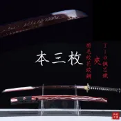 【御宗】本三枚-26寸大馬夾鋼T10打刀 武士劍 純銅做舊裝具 手工鍛打 龍泉劍 日本居合 收藏送禮交換禮物擺件未開刃