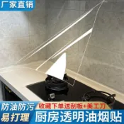 思樂小舖 廚房防油汙貼紙 廚房防汙貼 防油貼 壁貼 牆貼 牆面灶臺防水防潮耐高溫透明隱形無膠靜電自粘貼膜