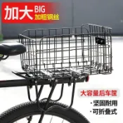 【後置摺疊車筐】美利達通用自行車後貨架車籃車筐 山地車公路車 折疊腳踏車 摺疊自行車 後置車筐 放書包