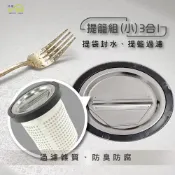 (店+) 【沐象精品衛浴】提籠組(小)3合1