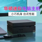 華碩VC66迷你主機i7-9700微型臺式電腦NUC工控準系統miniPC