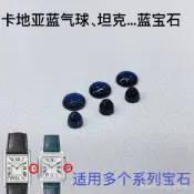 錶冠  把頭  機械錶配件  適用卡地亞坦克把頭寶石山度士把頭寶石獵豹把頭寶石錶冠管藍鑽石