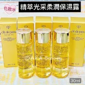 #專櫃小樣#【現貨·電子發票】(貴婦牌化妝水!)2款~肌膚之鑰cdp-精萃光采柔潤、精萃光采淨透保濕露(12、30ml)
