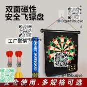 飛鏢盤磁性飛鏢靶雙面飛鏢盤家用室內親子兒童磁吸飛鏢盤裝