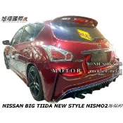 NISSAN BIG TIIDA NEW STYLE NISMO2後保桿空力套件14-17