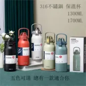 鶴町商社 優質 316不鏽鋼保溫杯 1700ml 水壺 1000ml 保溫 保溫壺 保溫瓶 大容量保溫瓶 不銹鋼 彈蓋運動壺