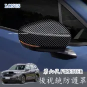 2026年式 Subaru 第六代 Forester 第六代森林人 後視鏡殼 倒車鏡保護罩