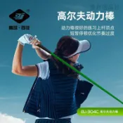 桃園急速出貨高爾夫揮桿練習棒 伸縮式高爾夫揮桿練習器 百佳高爾夫揮杆練習器高爾夫動力棒控制揮杆力度和速度的練習教學